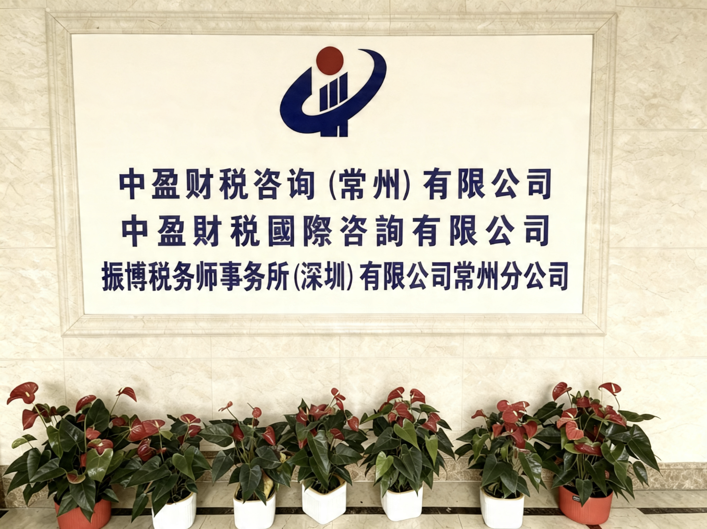 中盈财税无锡线上分站